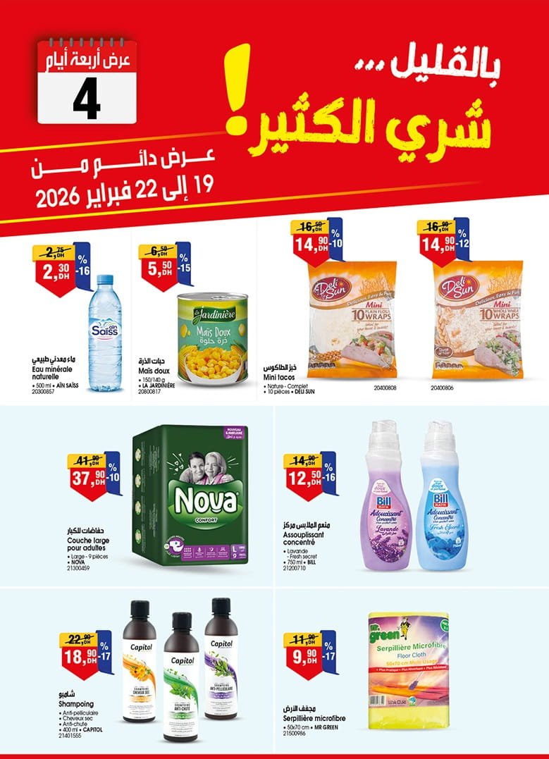 Catalogue BIM du 19 au 22 février 2026